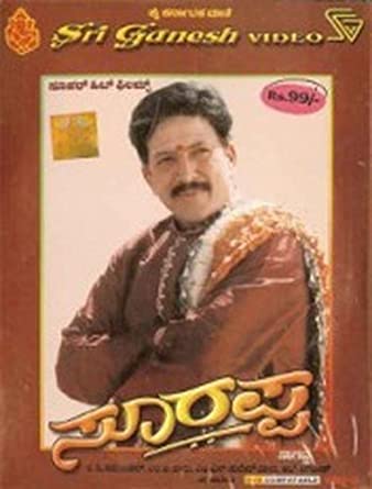 soorappa-movie-purchase-or-watch-online