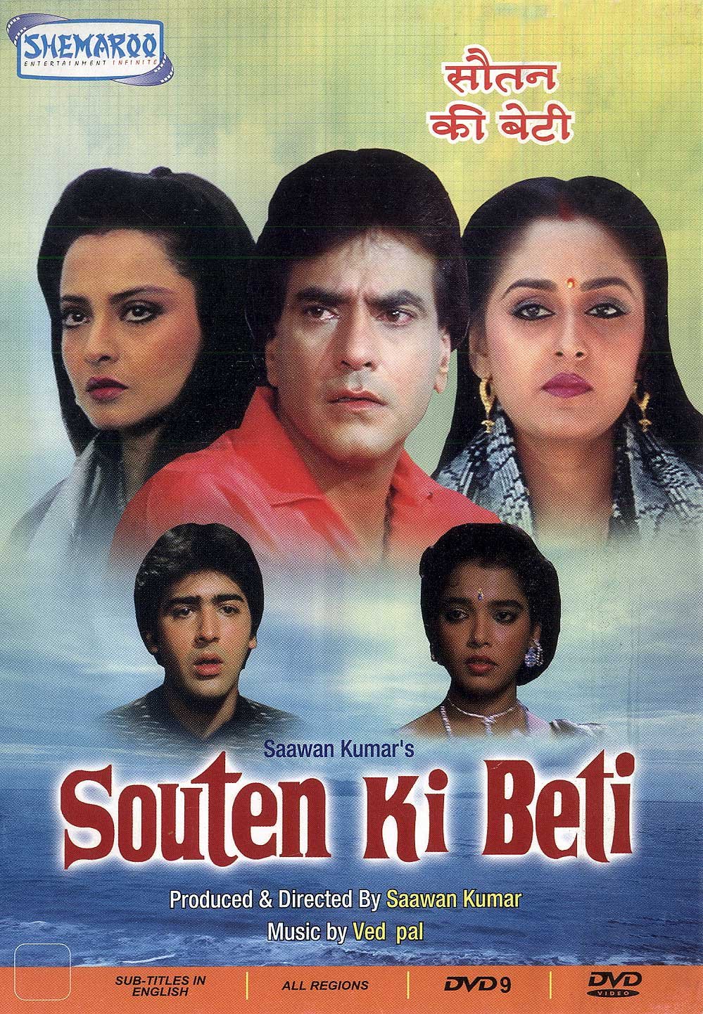 souten-ki-beti-movie-purchase-or-watch-online