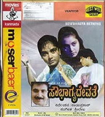sowbhagya-devathe-movie-purchase-or-watch-online