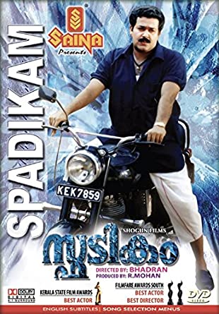 spadikam-movie-purchase-or-watch-online