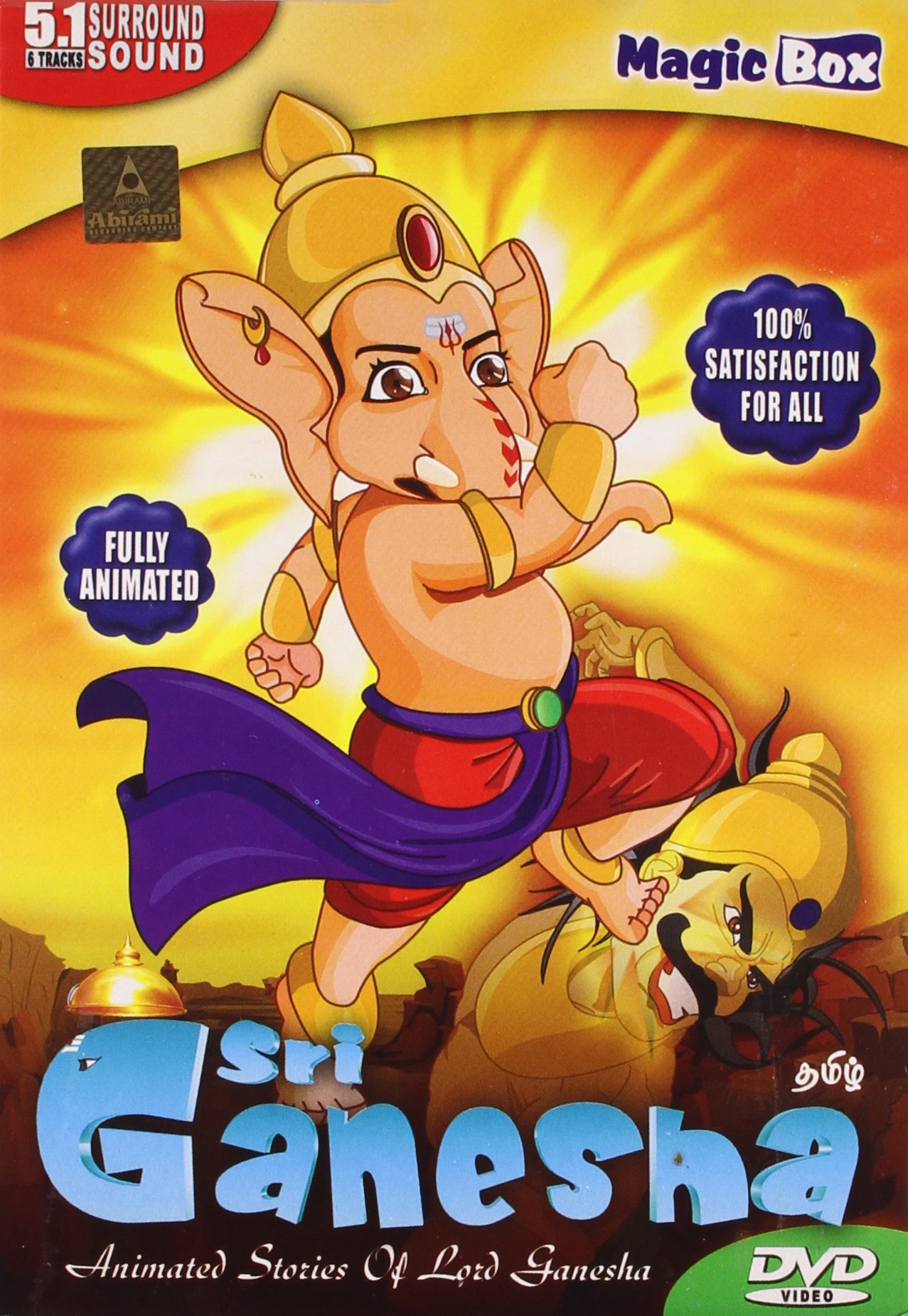 sri-ganesha-movie-purchase-or-watch-online