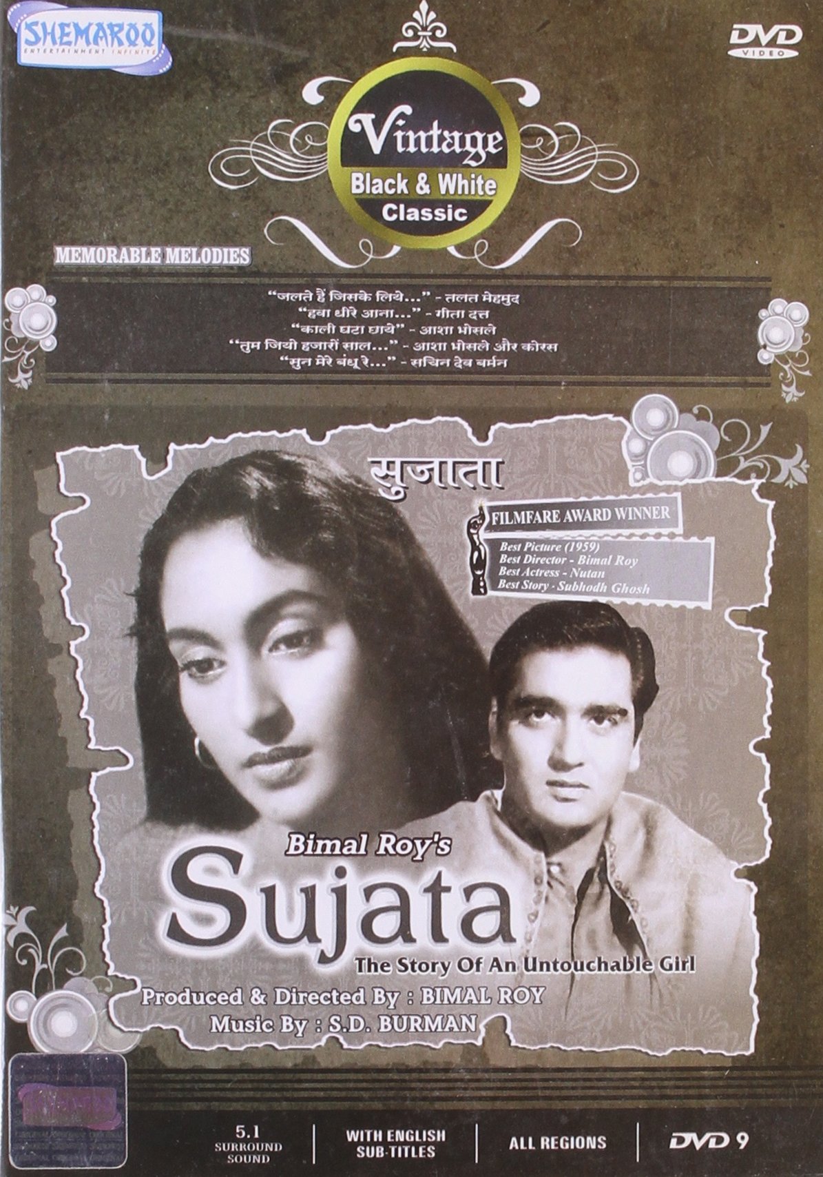 sujata-movie-purchase-or-watch-online