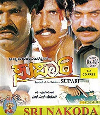 supaari-movie-purchase-or-watch-online