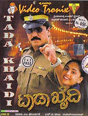 taada-khaidi-movie-purchase-or-watch-online