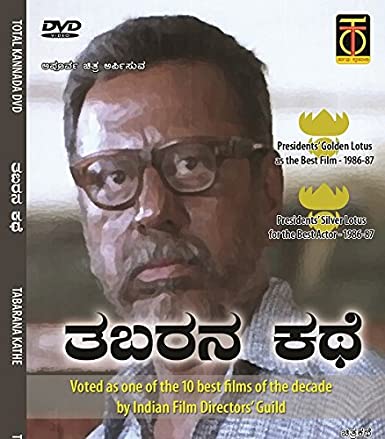 tabarana-kathe-movie-purchase-or-watch-online