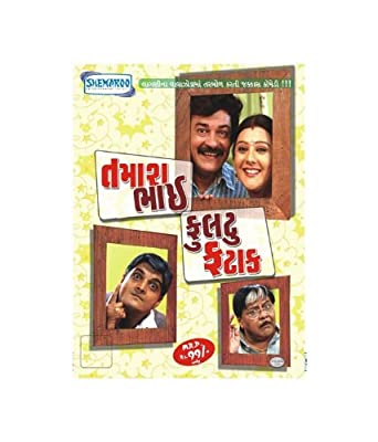 tamara-bhai-fullto-fatak-movie-purchase-or-watch-online