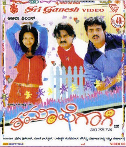 thamaashegaagi-movie-purchase-or-watch-online