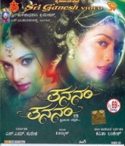 thananam-thananam-movie-purchase-or-watch-online