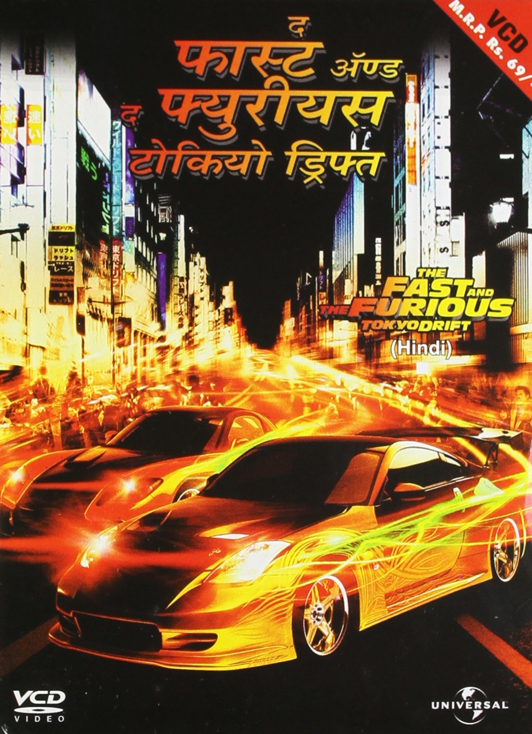 the-fast-and-the-furious-tokyo-drift-movie-purchase-or-watch-online