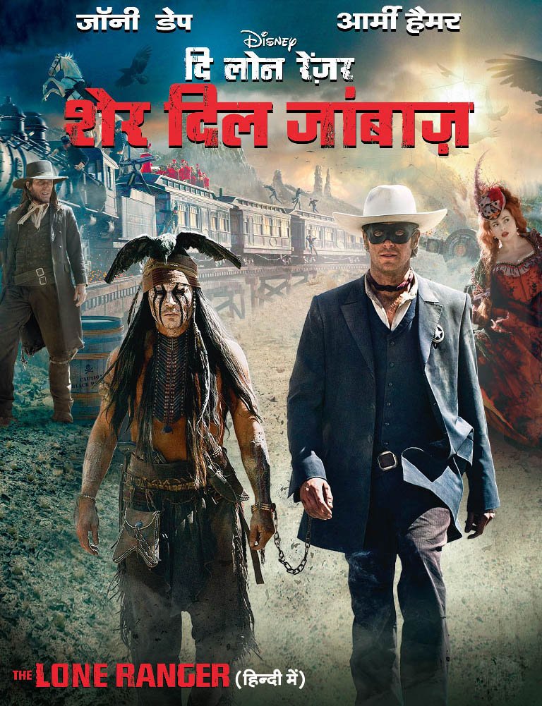 the-lone-ranger-hindi-movie-purchase-or-watch-online