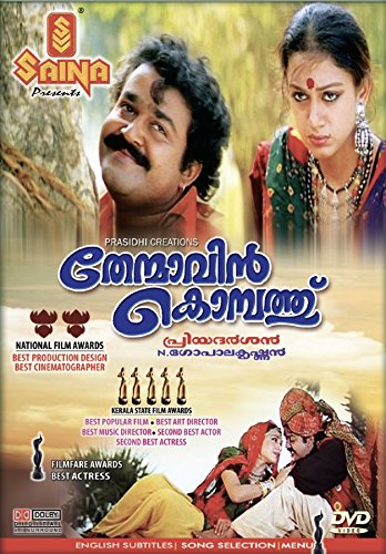 thenmavin-kombathu-movie-purchase-or-watch-online