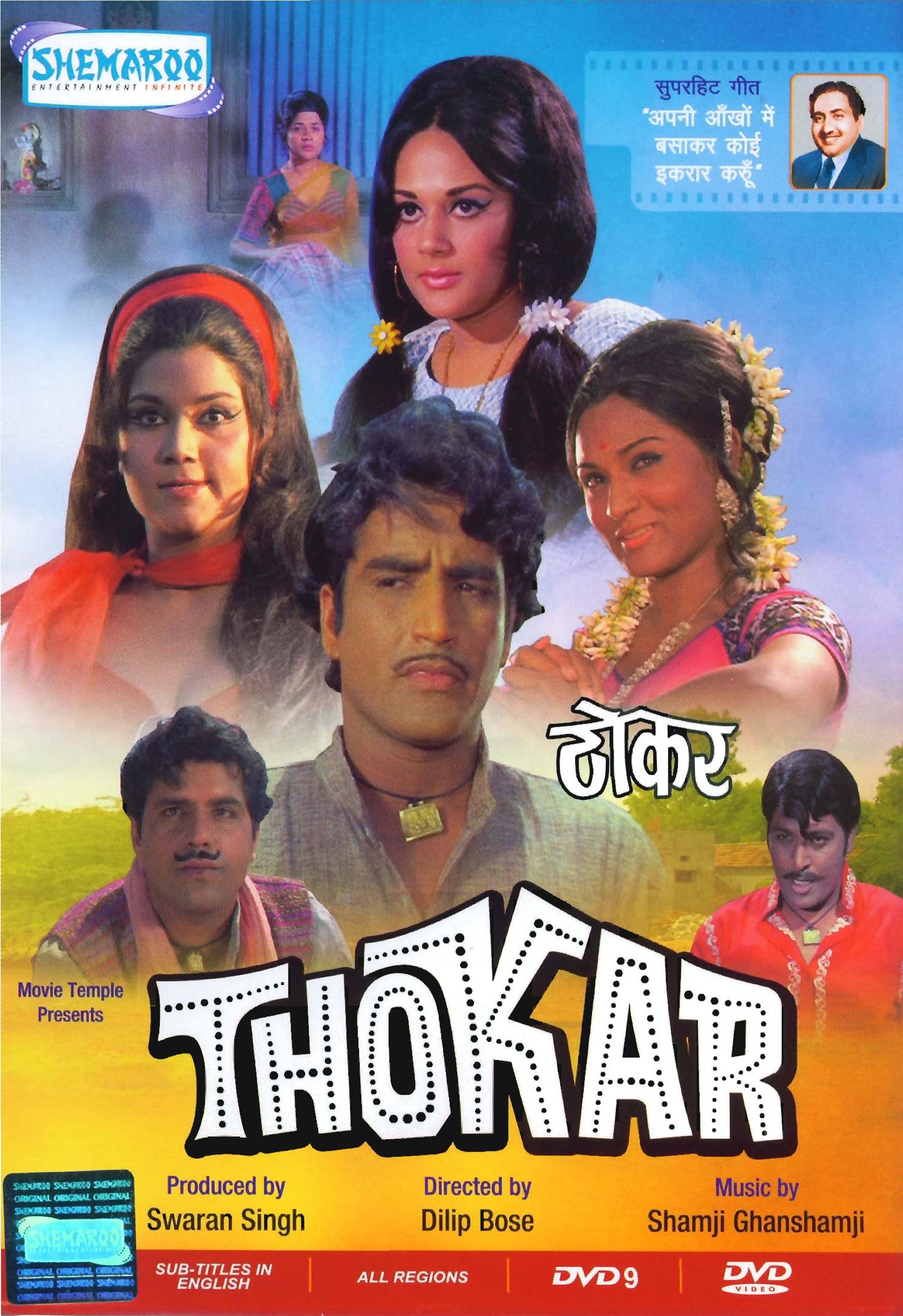 thokar-movie-purchase-or-watch-online