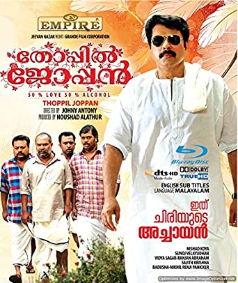 thoppil-joppan-malayalam-movie-purchase-or-watch-online