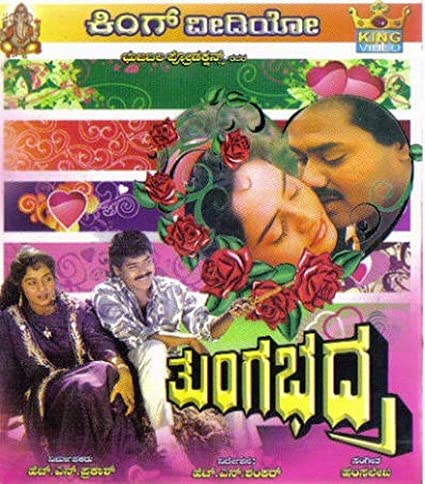 thunga-bhadra-movie-purchase-or-watch-online