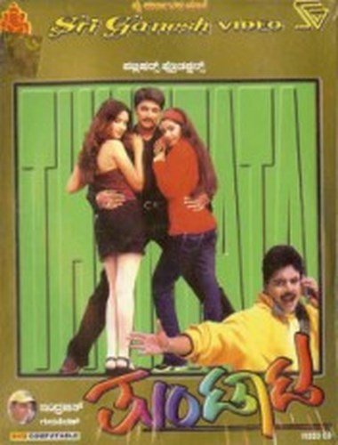 thuntaata-movie-purchase-or-watch-online