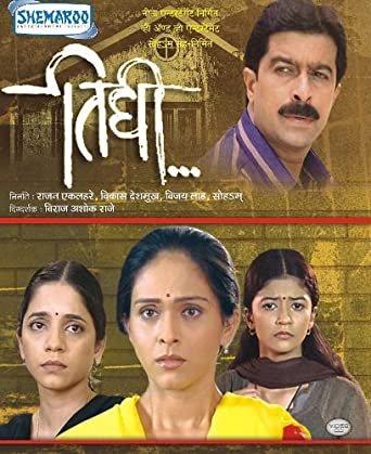 tighi-movie-purchase-or-watch-online