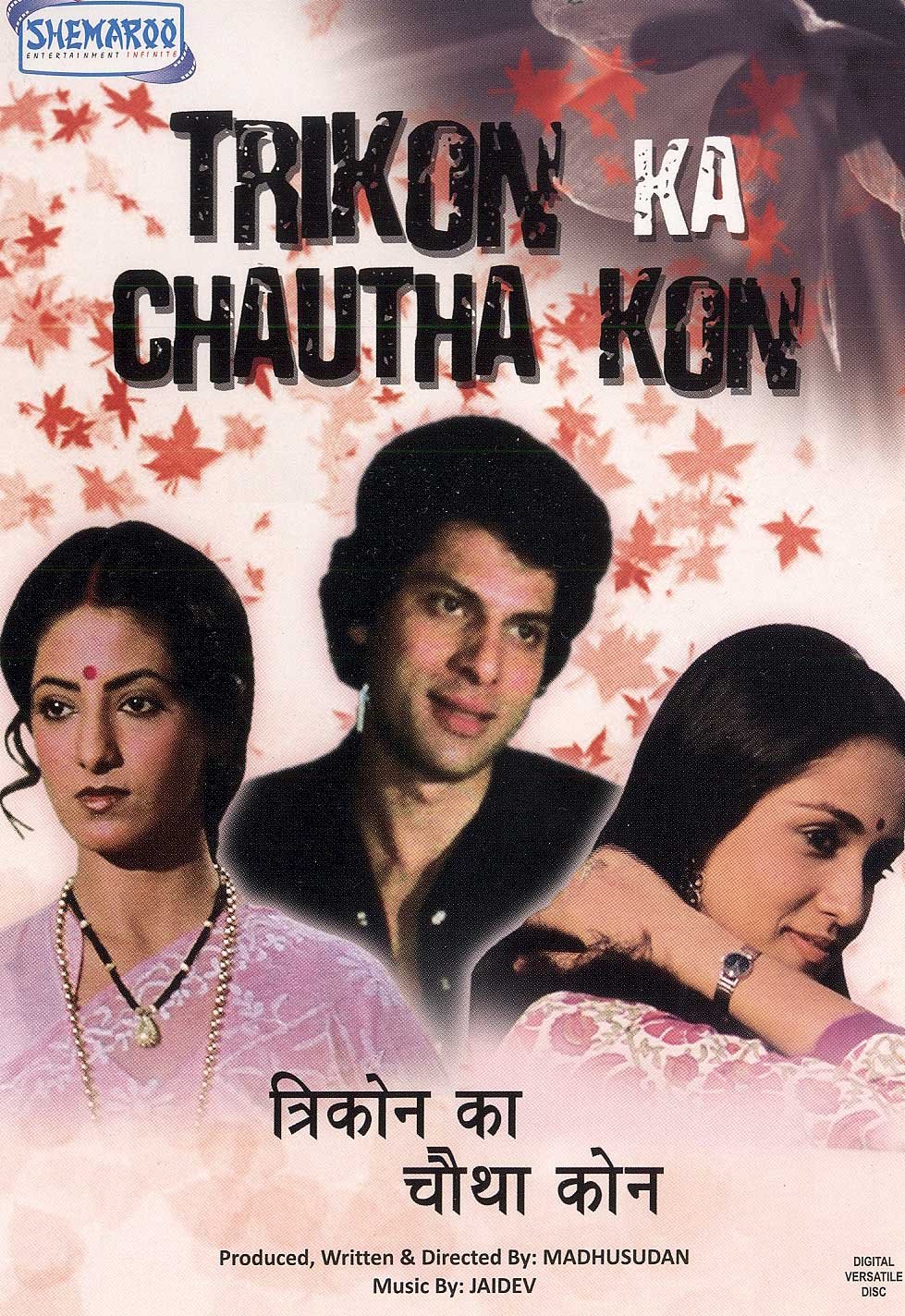 trikon-ka-chautha-kon-movie-purchase-or-watch-online