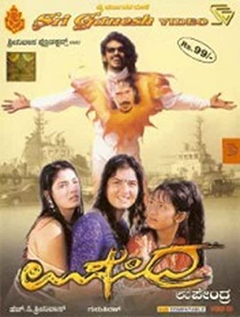 upendra-movie-purchase-or-watch-online