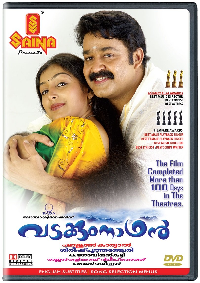 vadakkumnadhan-malayalam-movie-purchase-or-watch-online