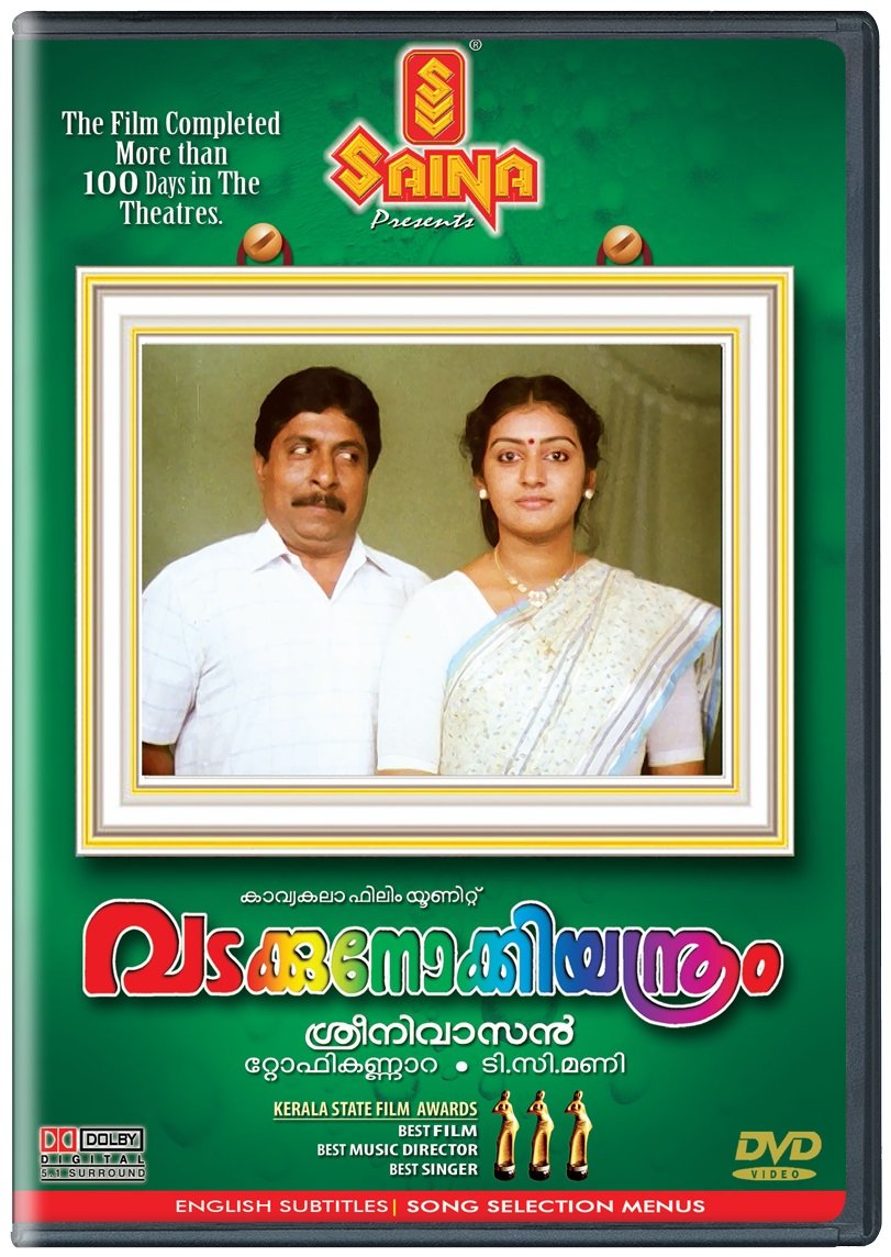 vadakkunokkiyantram-malayalam-movie-purchase-or-watch-online