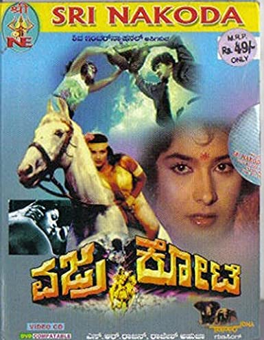 vajra-kote-movie-purchase-or-watch-online