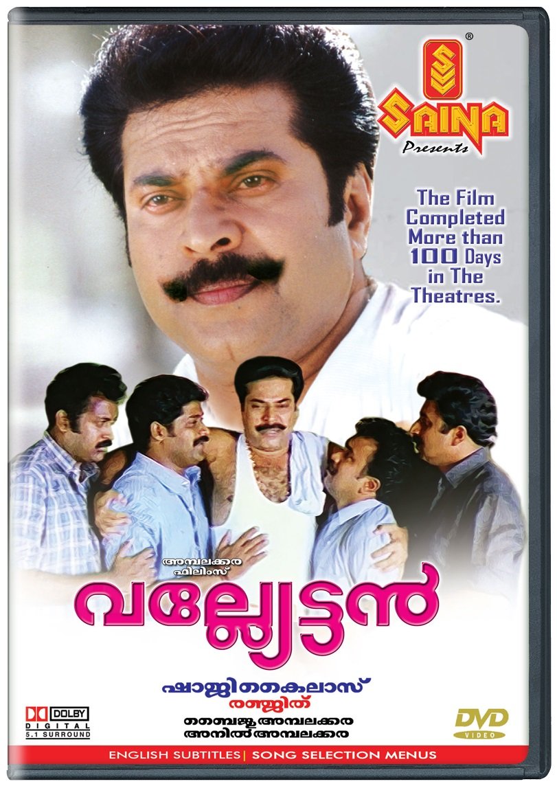 valliettan-malayalam-movie-purchase-or-watch-online