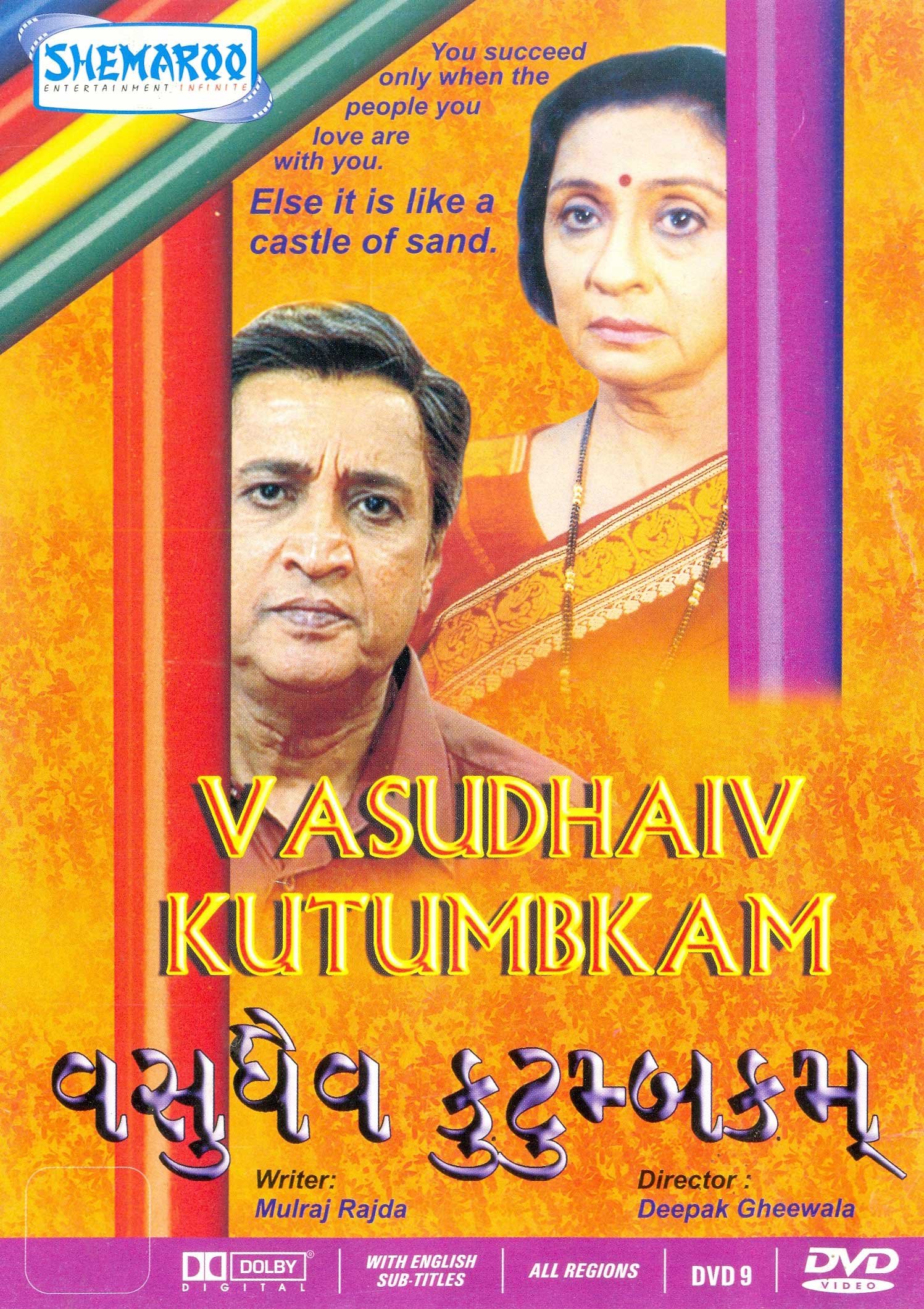 vasudhaiv-kutumbkam-movie-purchase-or-watch-online