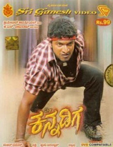 veera-kannadiga-movie-purchase-or-watch-online