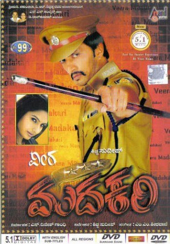 veera-madhakari-movie-purchase-or-watch-online