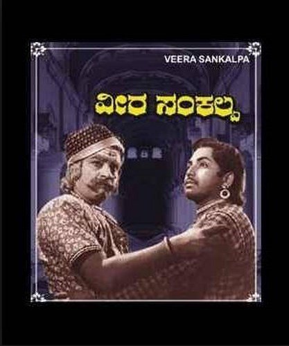 veera-sankalpa-movie-purchase-or-watch-online