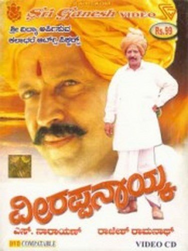 veerappa-naayaka-movie-purchase-or-watch-online