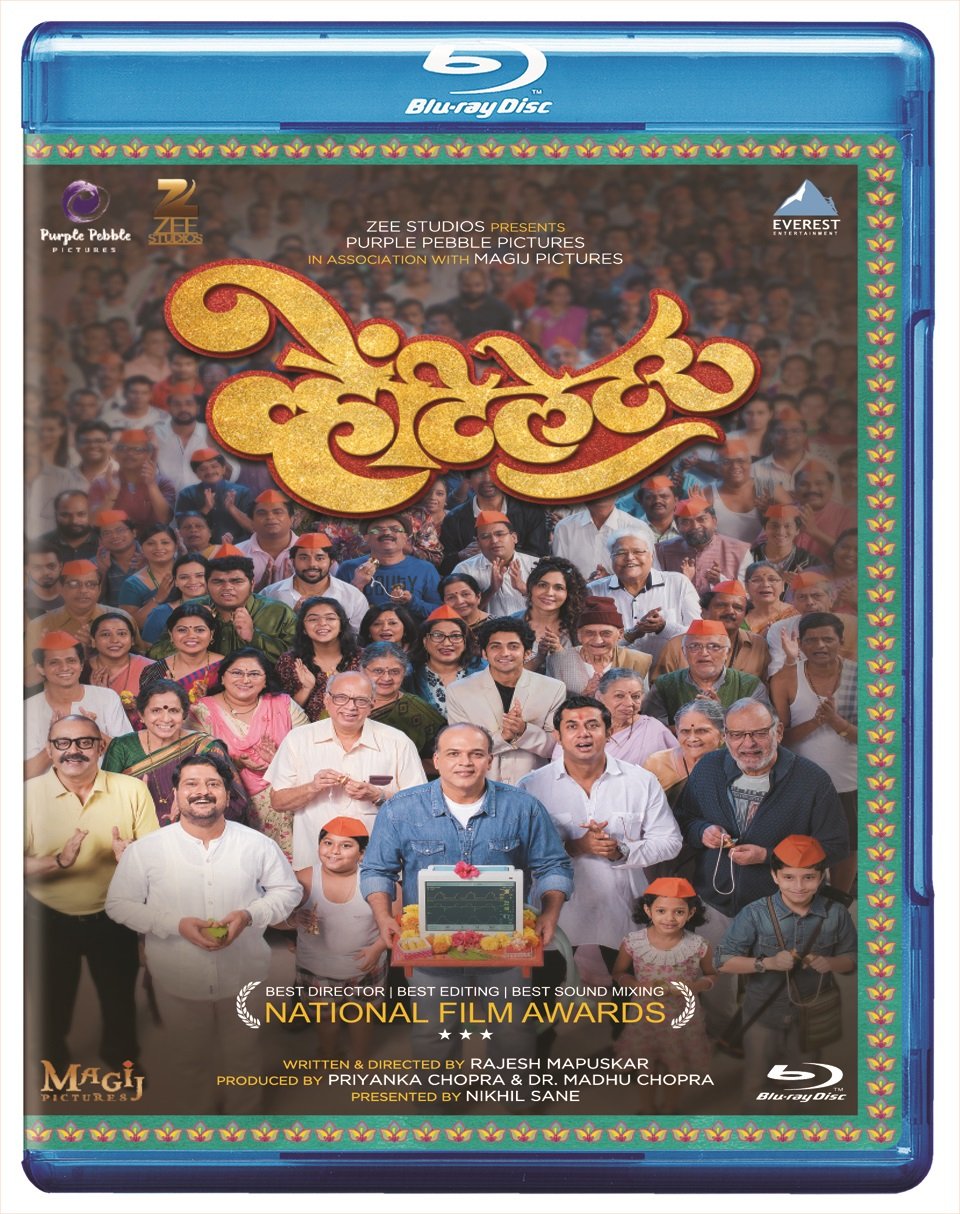 ventilator-marathi-movie-purchase-or-watch-online