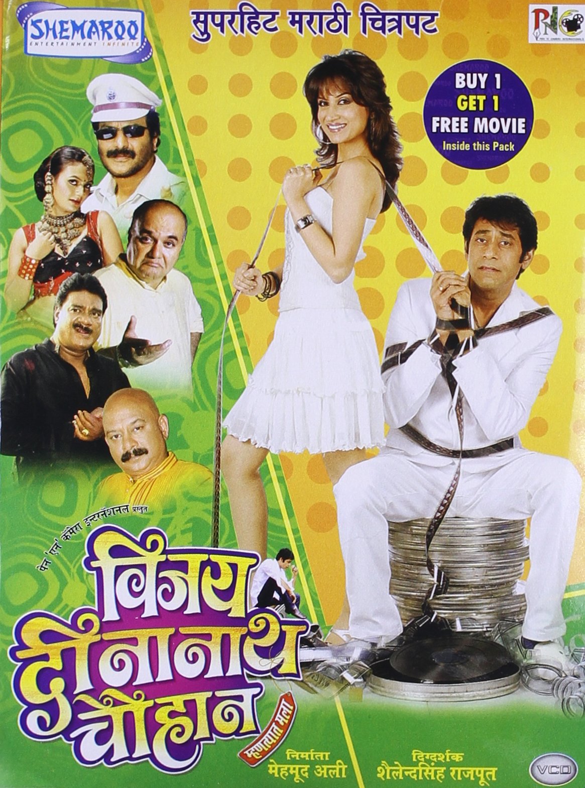 vijay-deenanath-chauhan-movie-purchase-or-watch-online