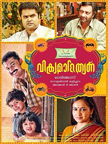 vikramadityan-movie-purchase-or-watch-online