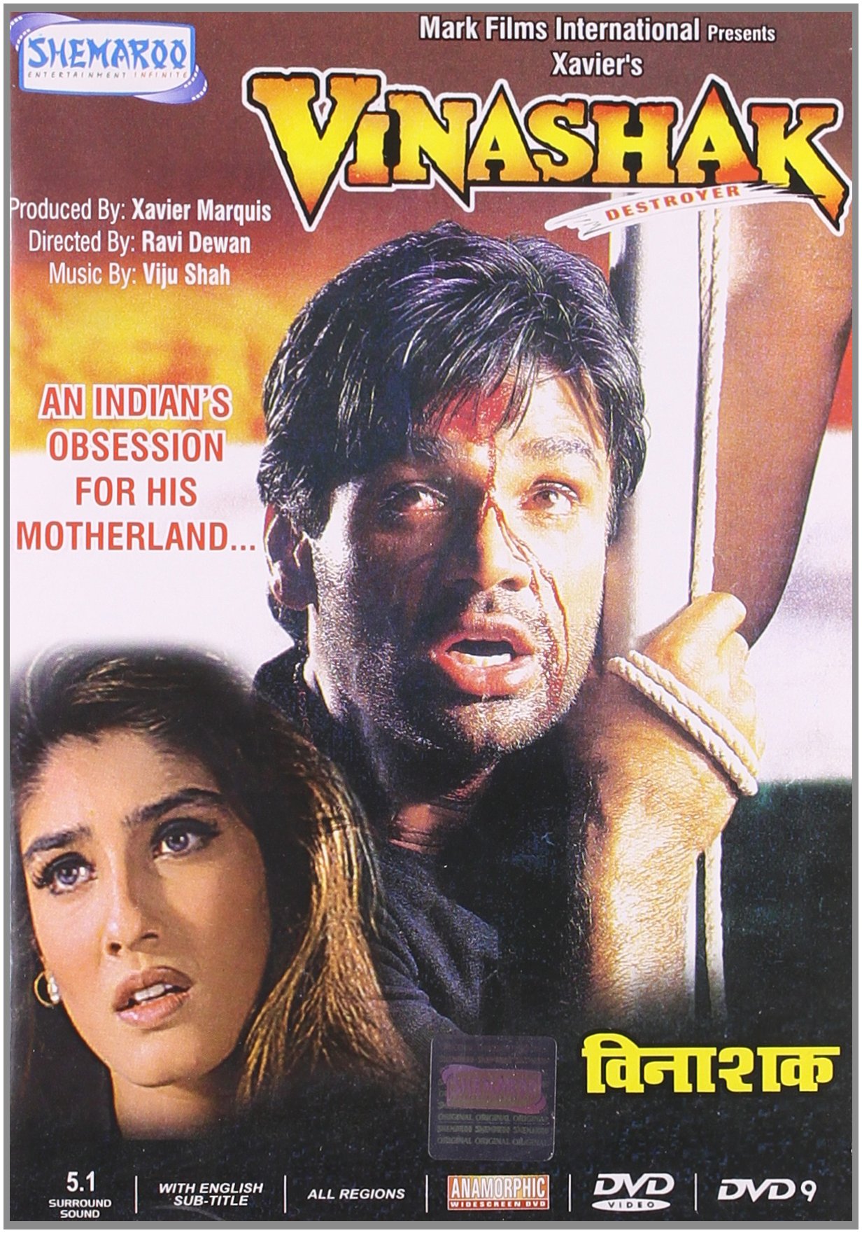 vinashak-movie-purchase-or-watch-online