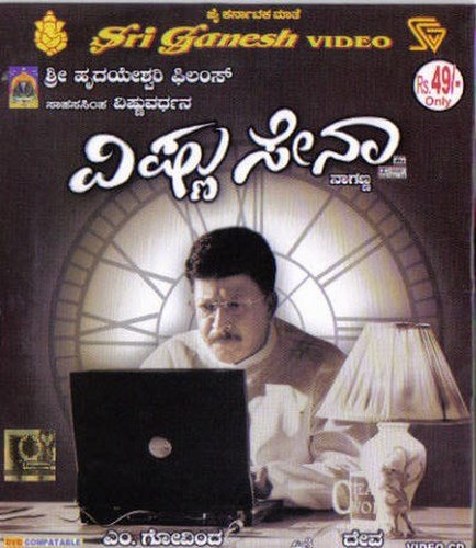 vishnu-senaa-movie-purchase-or-watch-online