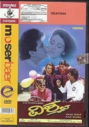 vishwa-movie-purchase-or-watch-online