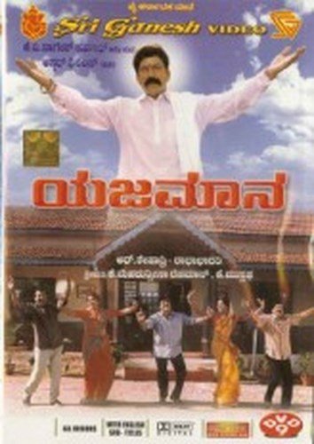 yajamaana-movie-purchase-or-watch-online