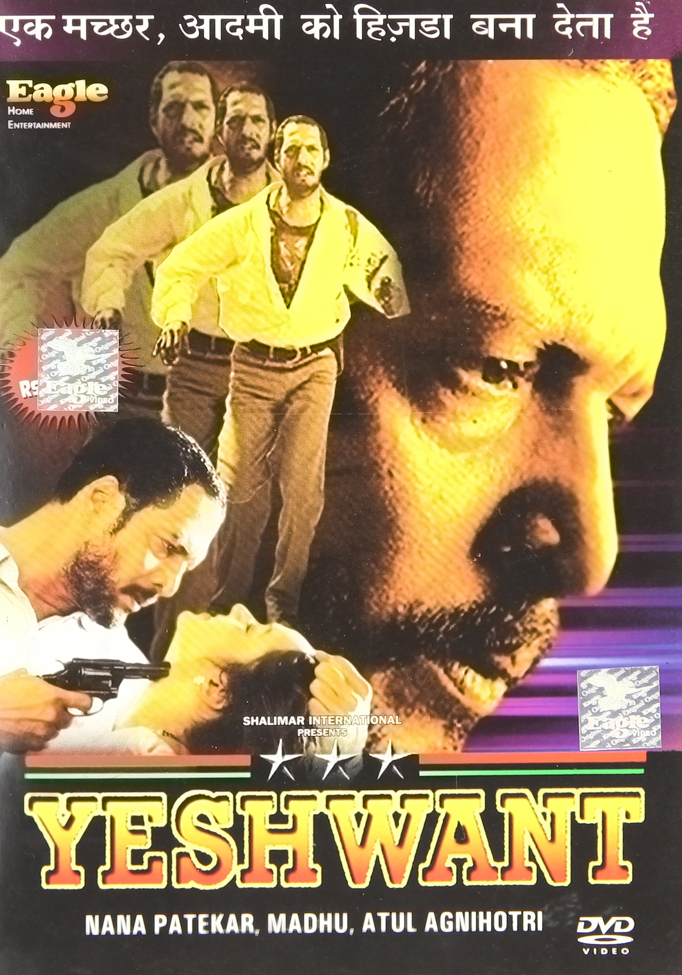 yeshwant-movie-purchase-or-watch-online