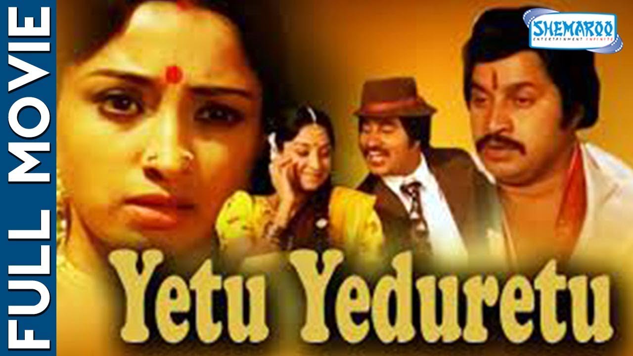 Yetu Yeduretu kannada full movie watch free online Free online