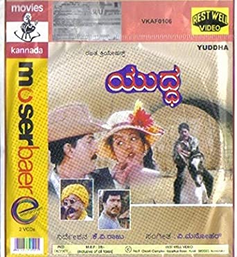 yuddha-movie-purchase-or-watch-online