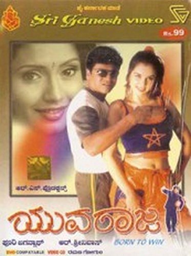 yuvaraaja-movie-purchase-or-watch-online