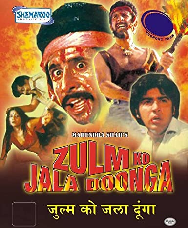 zulm-ko-jala-doonga-movie-purchase-or-watch-online