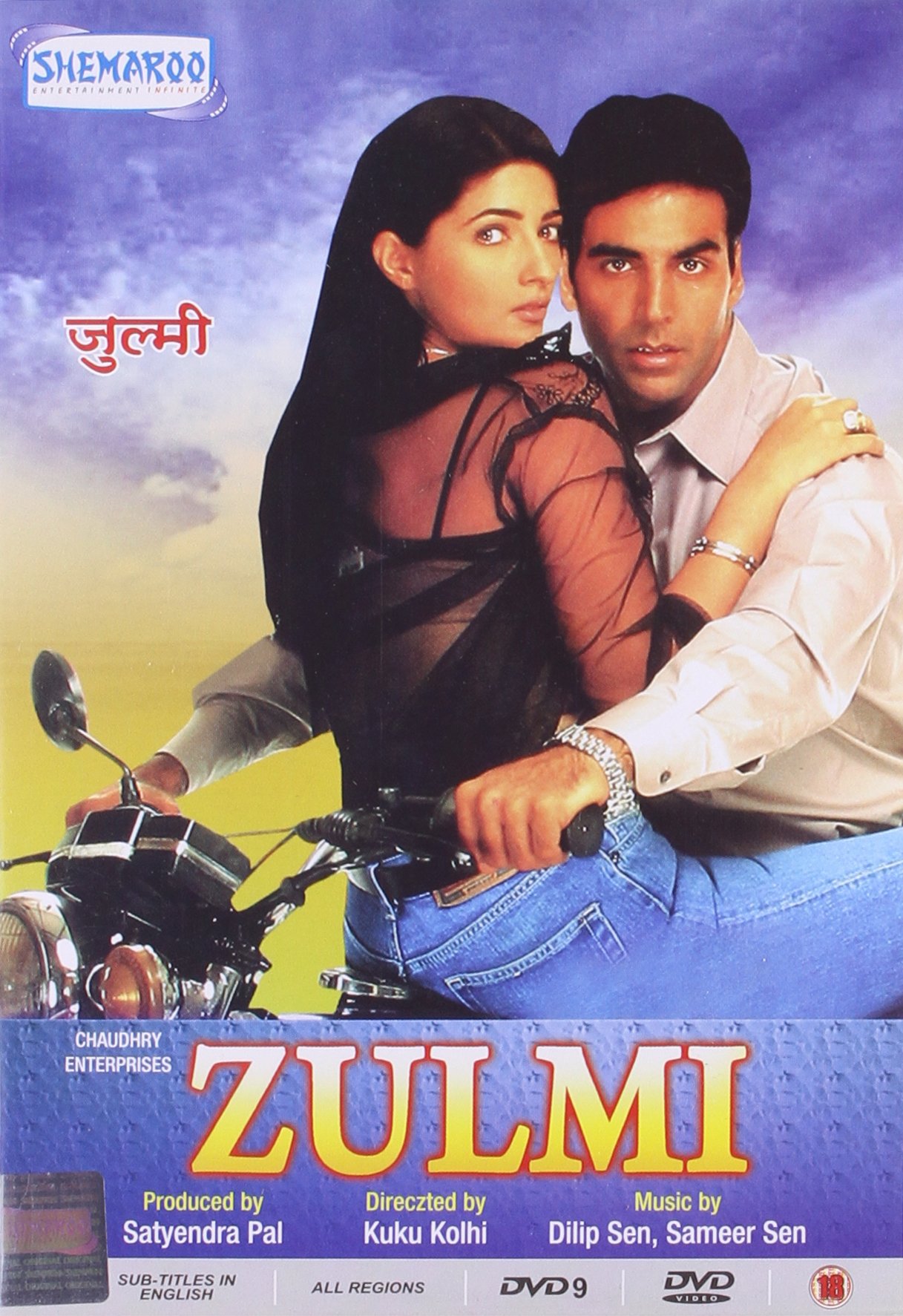 zulmi-movie-purchase-or-watch-online