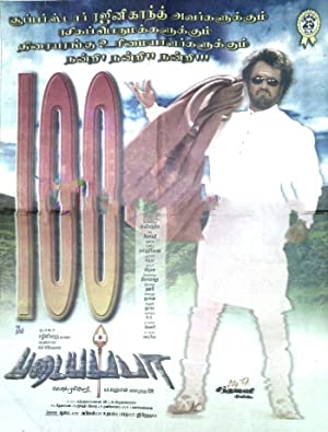 Padayappa 1999 Action Comedy Drama Romance Movie Where to
